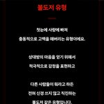 보플 <b>나캠든</b>이 짝사랑할때 특징