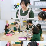 유치원 선생님되는 하니