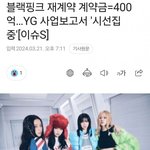 <b>케이</b>팝그룹 재계약금