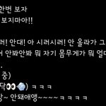 [<b>TXT</b>] 사랑스러워ㅠ