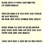 [감사합니다] <b>김밥집</b>에서 일어난 일