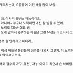 [19] 요즘 이런 애들 많이 <b>보임</b>....