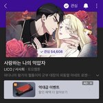 이 웹툰 <b>존</b><b>맛</b>이긔