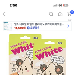 이 코팩 ㅈㄴ 조흠