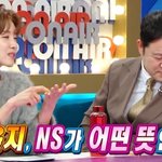 농심윤지가 밝힌 <b>NS</b>윤지에서 <b>NS</b>뜻
