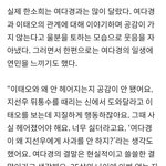 한소희 <b>자승자박</b>...