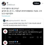 라이즈 7인 지지 <b>성찬</b>이한테 너무함