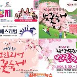 [고향소식] 이번주부터 경남 <b>곳곳</b>에 ‘봄꽃 축제’가 줄줄이 개막한다...