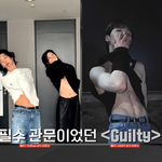 <b>춤</b>,<b>노래</b> 연습 못지 않게 헬스도 중요하다는 한 아이돌 커버곡