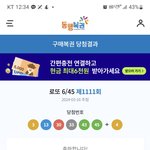 박서함배우 꿈꾸고 로또당첨됨