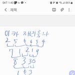 [<b>이리</b>북중] 이재욱과 카리나 궁합