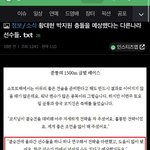 이상하게 계속 묻히는 쇼트트랙 ㅎㄷㅎ 팀킬사건