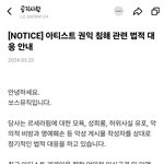 르세라핌 고소 공지