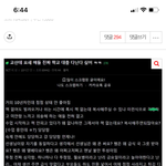 톡<b>선</b> <b>글</b> 조카 공감 안되네