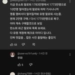 [모두드루와] 한소희 <b>팔</b>로워 사는 거임?