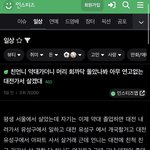 대전 촌뜨기년들 개웃기네 ㅋㅋㅋ