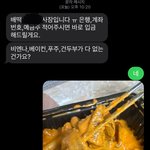 [이것좀봐줘] 인천 <b>배떡</b> 시켰는데 메인메뉴가 안왔어