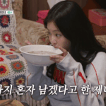 하 제니 잔치<b>국수</b> 먹는 거 봐..