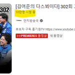 [sns<b>헬퍼</b>] 부산에 사기치는 김어준 클라스