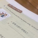 [방탈죄송] 참 말씀을 못 해야