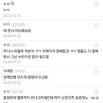 [모두드루와] ㅎㅅㅎ 열애설 터지기 전까진 <b>남초</b>에서 까였음