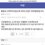 [방탄소년단] 여론조작러들이 <b>오타니</b>부인 바이럴하는 이유
