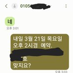[꼭조언부탁] 입주청소 <b>노</b><b>쇼</b>해놓고 예약금 환불 안해주네요.