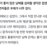 [드루와] 연애남매 피디말에 상처받음 ㅜ