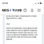 와 나 행동특성 적힌거 변화<b>보</b><b>셈</b>