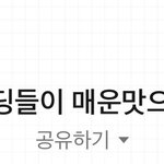 옾챗 여기 ㅈㄴ <b>재밋</b>음