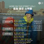[군대] 호비총공 <b>일정</b>