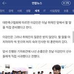 이강인 사과 안햇다는데?