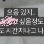 [댓글부탁해] 인스타 스토리 <b>폰트</b> 첫 번째 거