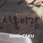 시온군 너무 <b>사용감</b>있네