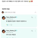 [<b>TXT</b>] 수빈이도 위버스왔당