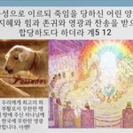 고난절 구절강해1(계5 11 14, <b>유튜브</b>