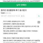 한소희는 이런 <b>인성</b>폭로글 고소해야할듯