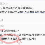 요즘 <b>무식</b>한 사람들 마인드는 이거같음