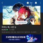 개재밌는 양산형 아닌 <b>네이버</b> 로판 찾음