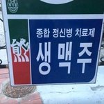 [드루와] 술 없이 못 살겠음