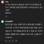 <b>챗</b>지피티한테 강다니엘 이모 물어봄