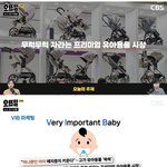 유아용품 가격 근황