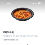 [어케생각해] 설빙 떡볶이 절대 배달시켜먹지마라