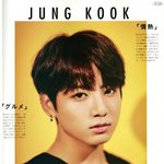 방탄 x Nonno magazine <b>Japan</b> 정국