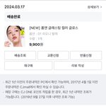 <b>롬앤</b> 피오니발레 꼭 사