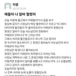 25수능 국어 <b>킬러</b>문항 유출