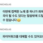 <b>앤팀</b>이 컴백곡 파이어워크보다 좋댄다