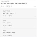 [조언부탁해] 현실적인 직장인 <b>실수령</b> 월급