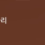 [댓글부탁해] 내가 잘 때 틀어두는 노래<b>얌</b>