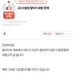 나이 때문에 <b>예민</b>한 저 이상한가요?
